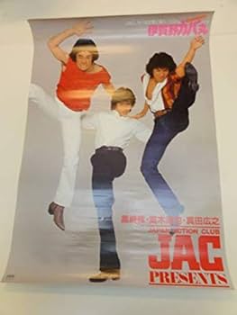 Amazon.co.jp: ub18123真田広之黒崎輝高木淳也伊賀野カバ丸
